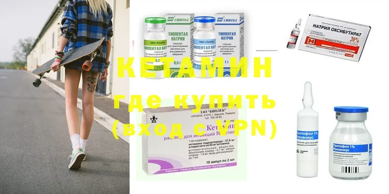 наркотики  Ртищево  КЕТАМИН ketamine 